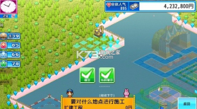 游乐园梦物语 v1.2.8 汉化版 截图
