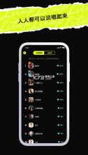 唱造 v2.2.0 app 截图