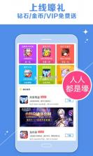 爱蜂玩 v1.6.4 最新版app 截图