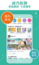 爱蜂玩 v1.6.4 最新版app 截图