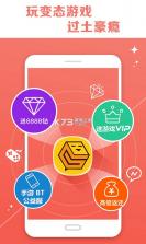 爱蜂玩 v1.6.4 最新版app 截图