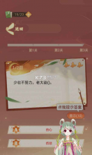 凤凰传题 v1.0 游戏 截图