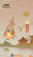 凤凰传题 v1.0 游戏 截图