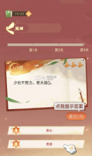 凤凰传题 v1.0 游戏 截图