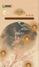 凤凰传题 v1.0 游戏 截图