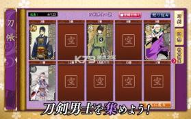 刀剑乱舞 v1.6.8 日服 截图