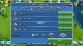 虚拟城市游乐场 v1.21.101 破解版 截图