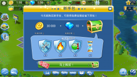 虚拟城市游乐场 v1.21.101 破解版 截图