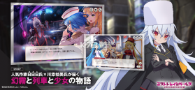 迷雾列车少女A v1.1.1 游戏安卓版 截图