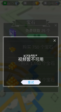 跳舞的线2.3.9 破解版 截图