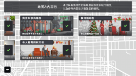 摩天大楼打造记 v1.0.4 破解版 截图