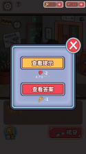 中国式班主任 v1.4.17 免广告版 截图