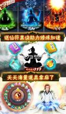 神创九州 v1.6.108 gm版 截图