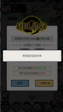 江南首富模拟器 v3.3 破解版免广告 截图