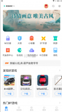 魔玩助手 1.6.0版下载 截图