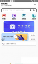 全能搜题 v1.1.5 app 截图