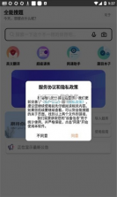 全能搜题 v1.1.5 app 截图