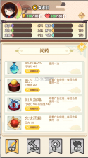 我的重生 v4.3.2 无限铜币版 截图