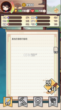 我的重生 v4.3.2 无限铜币版 截图