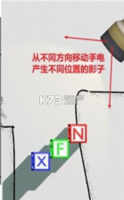影子桥 v0.1 手游 截图