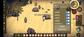 饥荒海难 v1.33.3 中文版无限道具版 截图