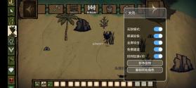 饥荒海难 v1.33.3 中文版无限道具版 截图