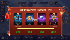 王者精英5v5 v7.0 破解版 截图