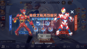 王者精英5v5 v7.0 破解版 截图