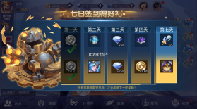 王者精英5v5 v7.0 破解版 截图