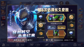 王者精英5v5 v7.0 破解版 截图