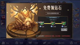 王者精英5v5 v7.0 破解版 截图