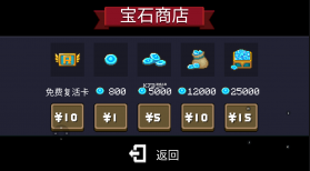 元气骑士2.0.1 破解版 截图