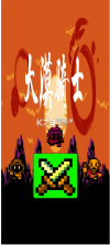 大漠骑士 v1.2 游戏 截图