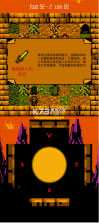 大漠骑士 v1.2 游戏 截图