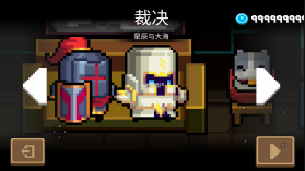 元气骑士 v8.0.0 暑假版本破解版新英雄全英雄 截图