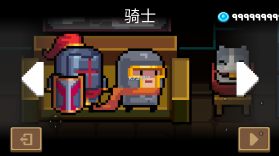 元气骑士 v8.0.0 暑假版本破解版新英雄全英雄 截图