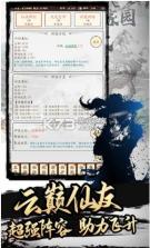 天地无双放置修仙 v1.0.0 手游 截图