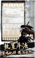 天地无双放置修仙 v1.0.0 手游 截图