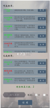 天道轮回OL 0.964 游戏 截图