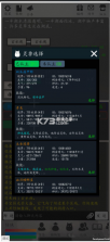 天道轮回OL 0.964 游戏 截图