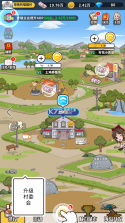 致富俺们村 v1.3.52 正版 截图