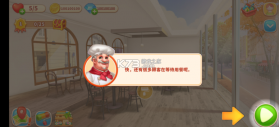 我的餐厅狂热烹饪 v1.0.46 最新版 截图