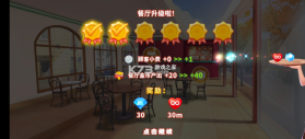 我的餐厅狂热烹饪疯狂 v1.0.46 游戏破解版 截图