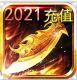 逆刃送千元真充版v1.0
