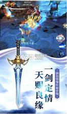 仙魔剑宗凤凰令 v1.0.0 手机版 截图