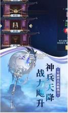 仙魔剑宗凤凰令 v1.0.0 手机版 截图