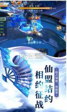 仙魔剑宗凤凰令 v1.0.0 手机版 截图