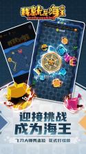 我就是海王 v1.0.0 游戏安卓版 截图