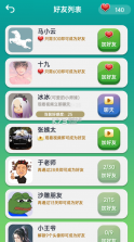 你会聊天吗 v1.1.8 游戏破解版 截图