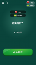 你会聊天吗 v1.1.8 游戏破解版 截图